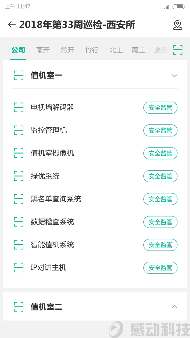 東部高速全生命周期機(jī)電管理系統(tǒng)軟件、寧靖鹽公司智能運(yùn)維平臺(tái)、江蘇蘇通大橋有限公司機(jī)電設(shè)備管理系統(tǒng)項(xiàng)目