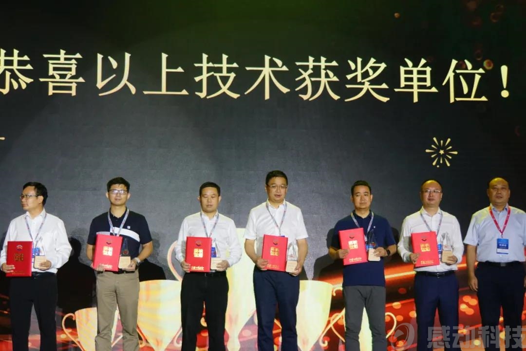 喜訊！ 感動(dòng)科技榮獲2020中國高速公路信息化創(chuàng)新技術(shù)獎(jiǎng)