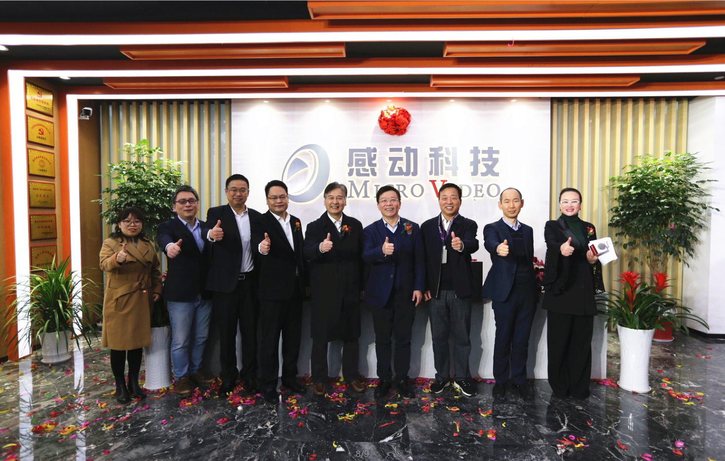 “感融交通 動(dòng)領(lǐng)未來” —暨南京感動(dòng)科技有限公司揭牌典禮