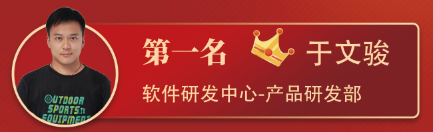 “冠軍說(shuō)”+“BOSS評(píng)”= 感動(dòng)科技TA最行！——記感動(dòng)科技龍虎榜第一季度冠軍
