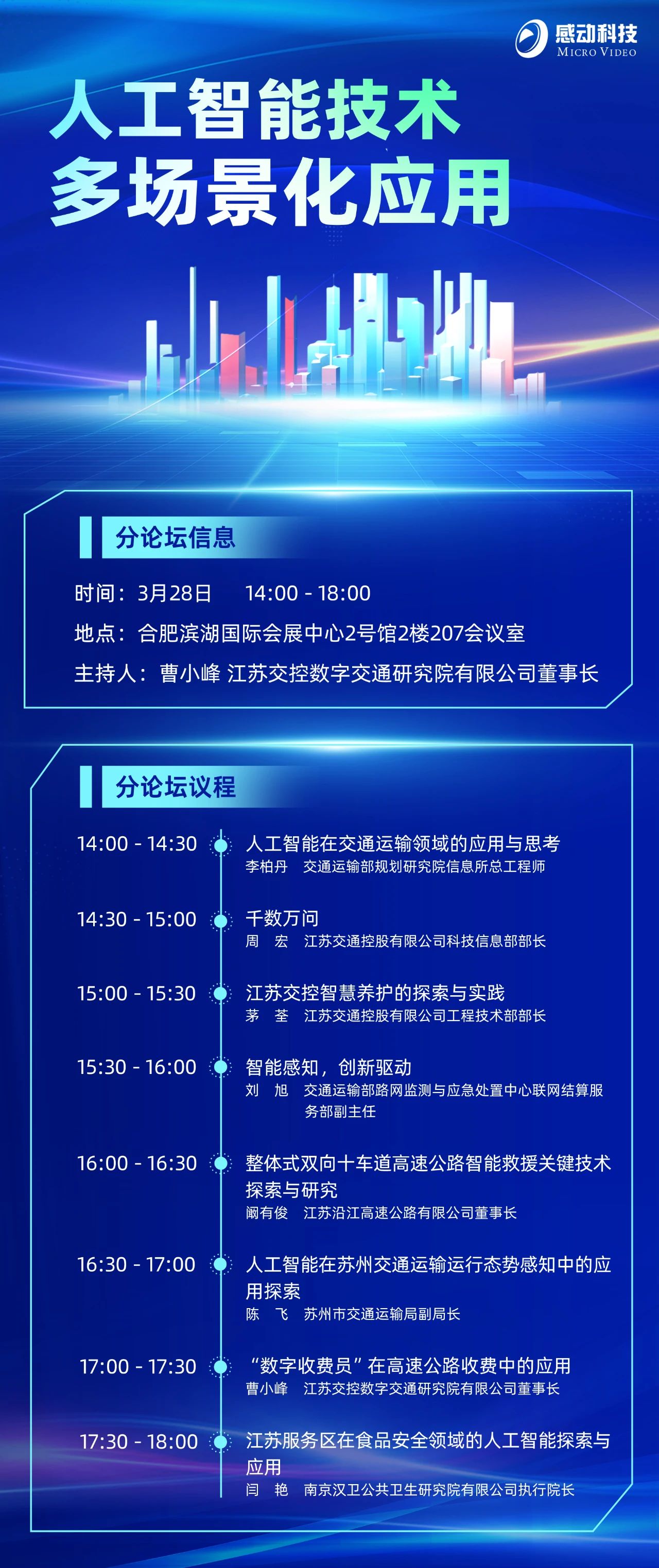 特色！特精！特新！感動亮點搶先看！