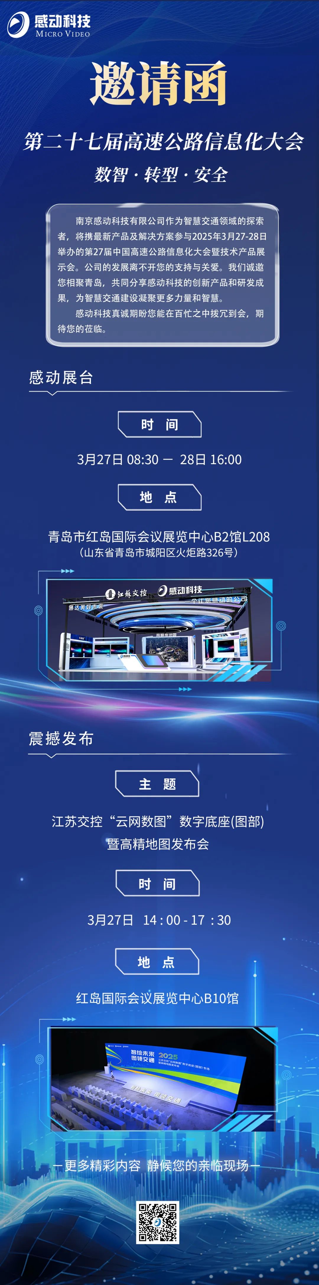 高能！ 高新！亮點提前劇透！